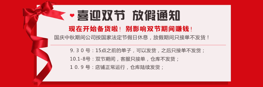 喜迎双节.png 喜迎双节.png