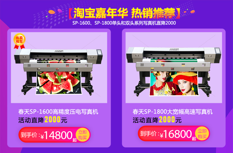 春天淘宝店铺-首页-手机端-产品区域_01.jpg 春天淘宝店铺-首页-手机端-产品区域_01.jpg