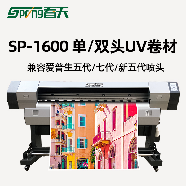 1.6米UV卷材.jpg 1.6米UV卷材.jpg